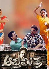 Apthamitra Movie: Showtimes, Review, Songs, Trailer, Posters, News & Videos  | eTimes