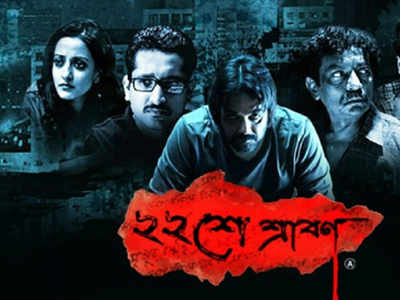The Royal Bengal Tiger Review, The Royal Bengal Tiger Bengali Movie Review  by Anurima