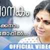 Article image for: Bhayanakam | Song - Vadakkanam Maana Thoppil