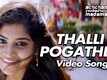Achcham Yenbadhu Madamaiyada | Song - Thalli Pogathey