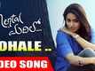 Mental Madhilo | Song - Oohale