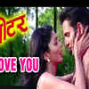 'I Love You'