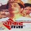 'Chaukat Raja' (1991)