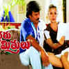 Iddaru Mitrulu