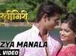 Dostigiri | Song - Mazya Manala