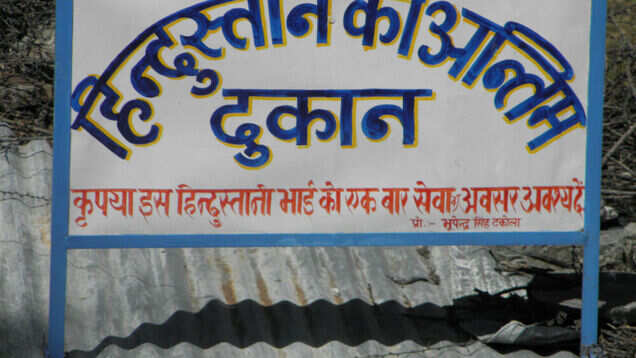 Do you know Mana in Uttarakhand is the last Indian village?