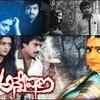 ​‘Anveshana’ (1985)