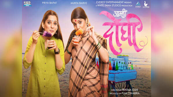 'Aamhi Doghi'