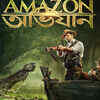 Amazon Obhijan (Over Rs.48 crore)