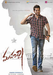 maharshi old movie review