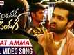 Vunnadhi Okate Zindagi | Song - What Amma What is This Amma