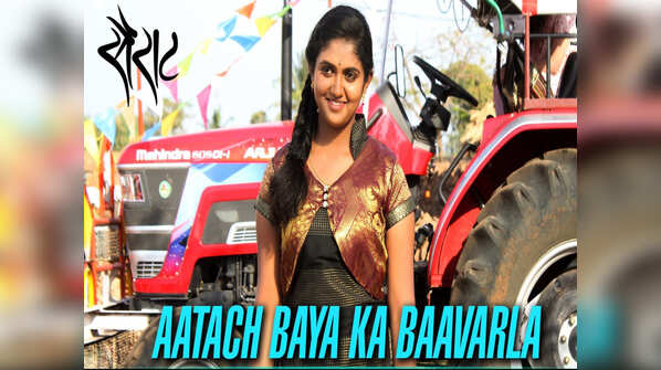 'Aatach Baya Ka Baavarla'