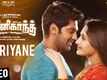 Ghajinikanth | Song - Aariyane