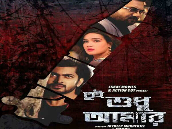 Soham Chakraborty