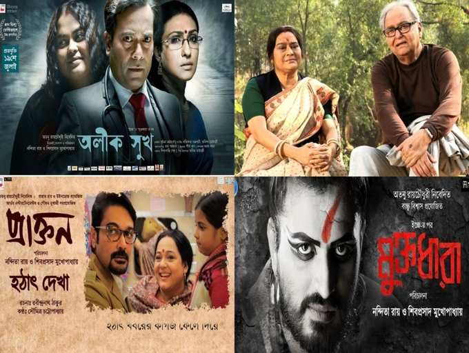 Shiboprosad Mukherjee and Nandita Roy’s best directorial works in ...