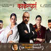 'Kaksparsh'