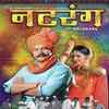 'Natrang'