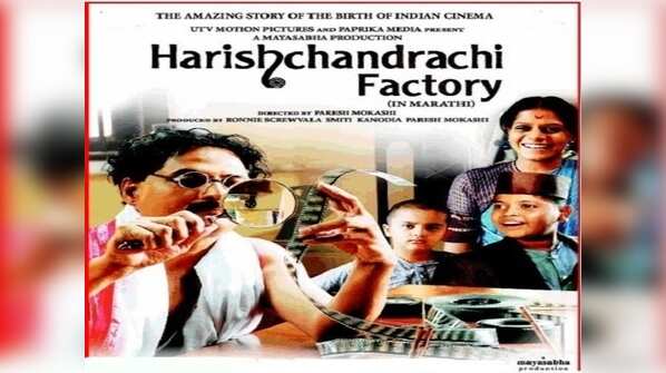 'Harishchandrachi Factory'