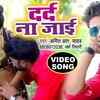 Article image for: <i class="tbold">bhojpuri</i> Song Darad Na Jai Sung By Amit R Yadav & Versha Tiwari