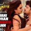Article image for: Bhojpuri Song Jawani Ke Dhan Sankawata Mann Sung By Khushboo Jain & <i class="tbold">Aman Shlok</i>