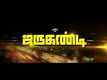 Jarugandi - Official Trailer