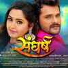 Article image for: Sangharsh - Official Trailer