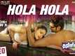 Ghajinikanth | Song - Hola Hola