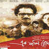 Ek Phali Rodh (2014)
