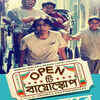Article image for: 'Open <i class="tbold">tee</i> Bioscope'
