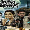 ‘Bhooter Bhabishyat’
