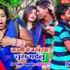 Article image for: Latest Bhojpuri Song Maugi Ke Bakhrwa Chush Gailu Sung By <i class="tbold">dhananjay dhadkan</i> And Rima