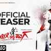 Article image for: Thayige Thakka <i class="tbold">maga</i> - Official Teaser
