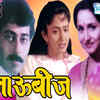 'Bhau Beej'