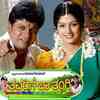 Thavarige Baa Thangi