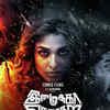 Imaikkaa Nodigal