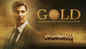 Akshay Kumar starrer 'Gold' becomes the first Bollywood film to release in Saudi Arabia