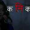 '<i class="tbold">kanika</i>'