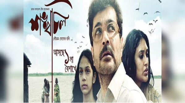 Shankhachil