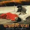 Article image for: Antarjali Jatra