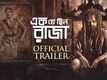 Ek Je Chhilo Raja - Official Trailer