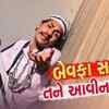 Article image for: Latest Gujarati Song Bewafa Sanam Tane Aavi Na Saram Sung By <i class="tbold">dhaval</i> Barot