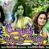 Article image for: Gujarati Song Hu Kale <i class="tbold">rahu</i> Ke Na <i class="tbold">rahu</i> Sung By Vijay suvada