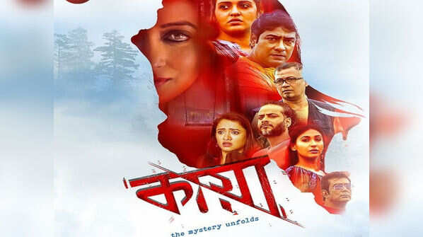 ‘Kaya – The mystery unfolds’