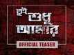 Tui Sudhu Amar - Official Teaser