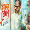 'Maacher Jhol'