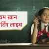 ​Mariam Khan Reporting Live