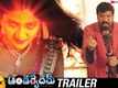 Anthervedam - Official Trailer