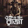 Article image for: 'Ek Je Chhilo Raja'