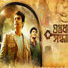 ‘Guptodhoner Sondhane’