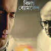 'Bidaay Byomkesh'
